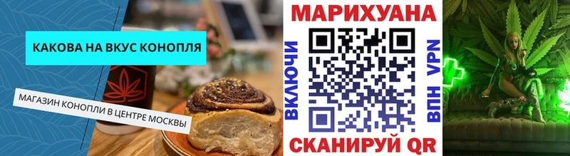 Cannafood конопля  Горячеводский 
