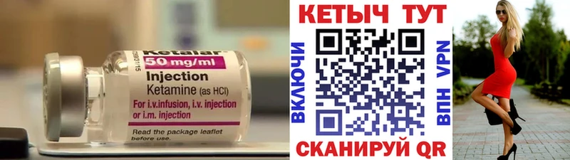 Кетамин ketamine Горячеводский