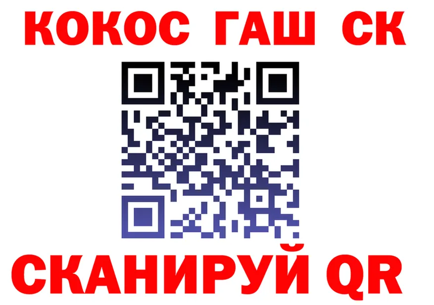 КОКАИН VHQ ссылка маркетплейс кракен Горячеводский