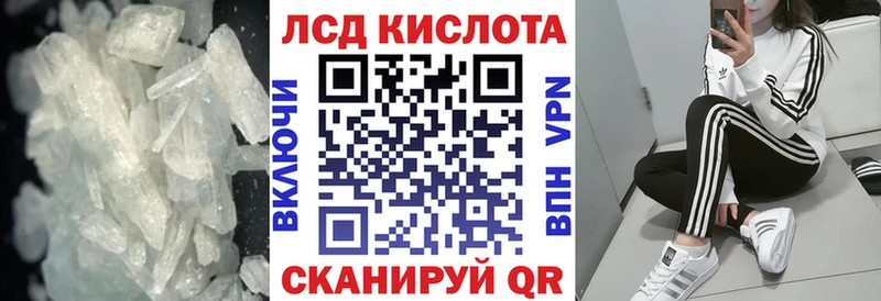 LSD-25 экстази кислота  наркота  Горячеводский 