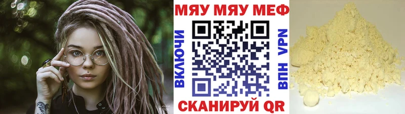 МЯУ-МЯУ кристаллы  купить   Горячеводский 